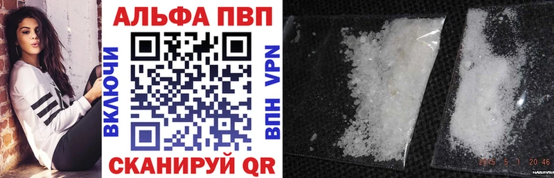 Купить где  Сосновый Бор  Альфа ПВП мука 