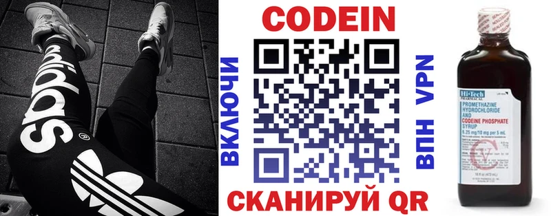 Купить  Сосновый Бор  Кодеин Purple Drank 