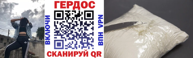 ГЕРОИН герыч  Купить закладки  Сосновый Бор 