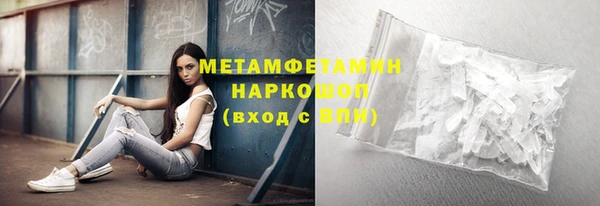 метамфетамин Инта