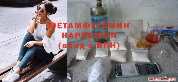 метамфетамин Инта