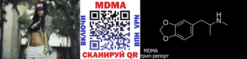 MDMA кристаллы  Купить  Сосновый Бор 